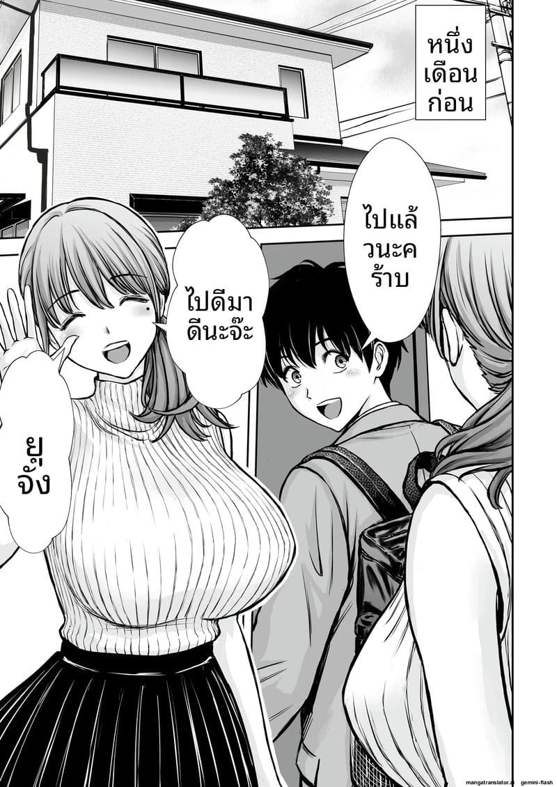 ภาระ... ความเงี่ยน ภาพ 4