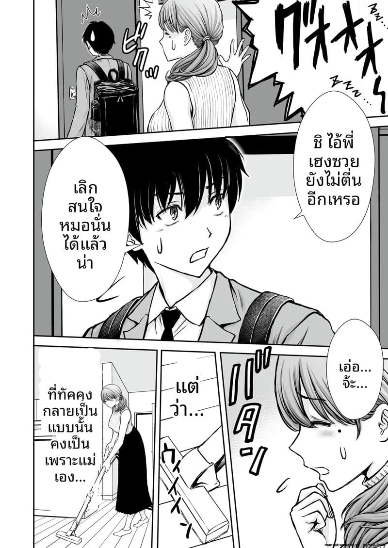 ภาระ... ความเงี่ยน ภาพ 5