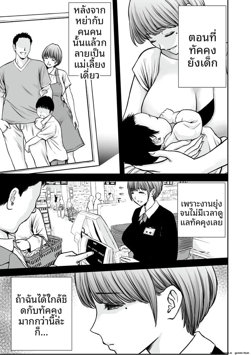 ภาระ... ความเงี่ยน ภาพ 6