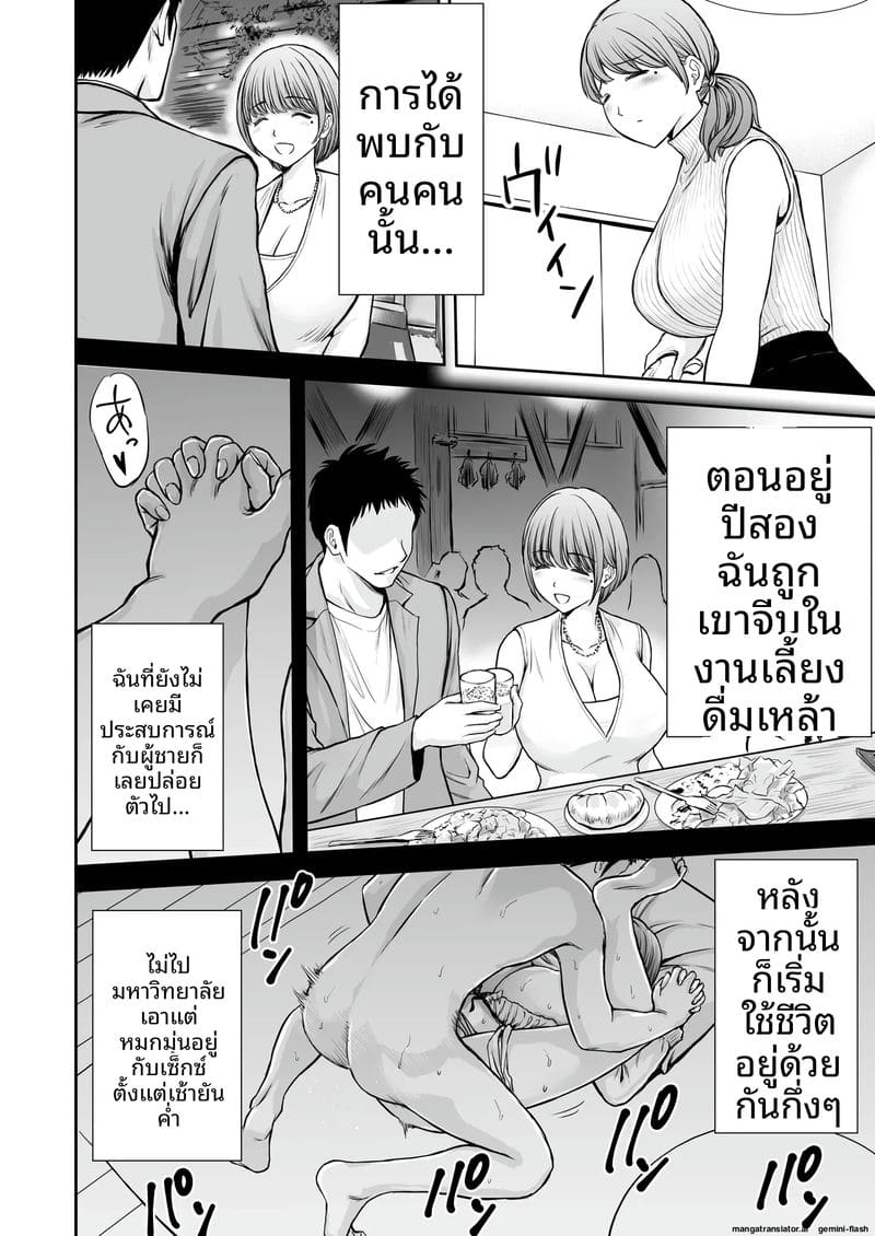 ภาระ... ความเงี่ยน ภาพ 7