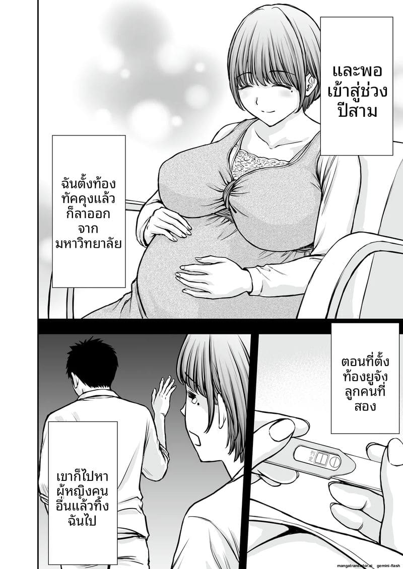 ภาระ... ความเงี่ยน ภาพ 9
