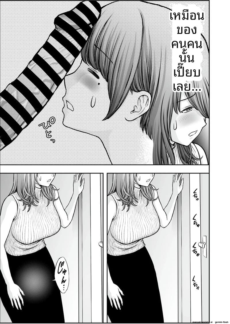 ภาระ... ความเงี่ยน ภาพ 12