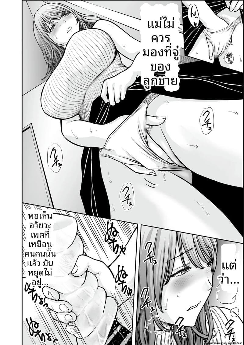 ภาระ... ความเงี่ยน ภาพ 13