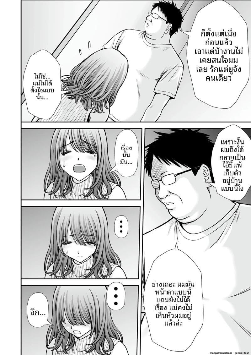 ภาระ... ความเงี่ยน ภาพ 21
