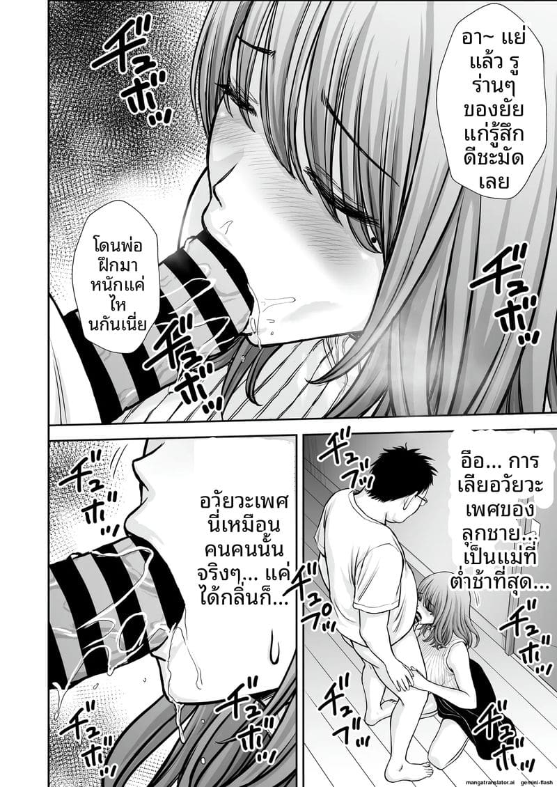 ภาระ... ความเงี่ยน ภาพ 23