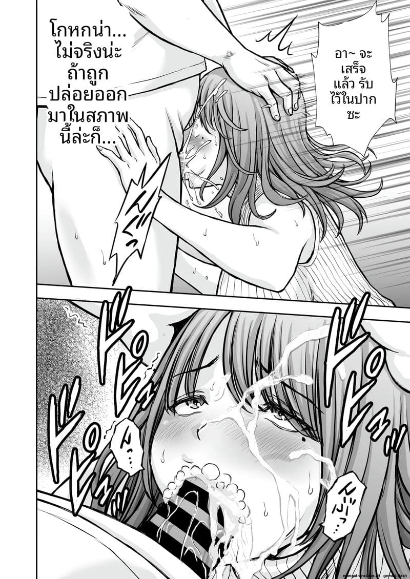 ภาระ... ความเงี่ยน ภาพ 25