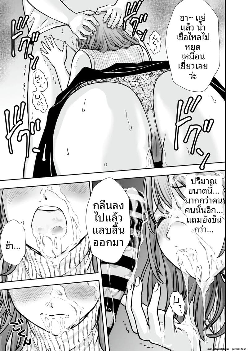 ภาระ... ความเงี่ยน ภาพ 26
