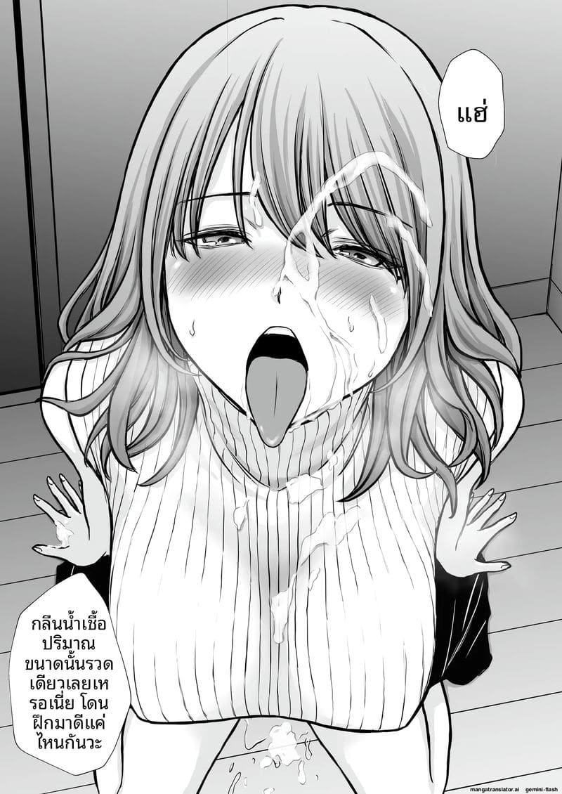 ภาระ... ความเงี่ยน ภาพ 27