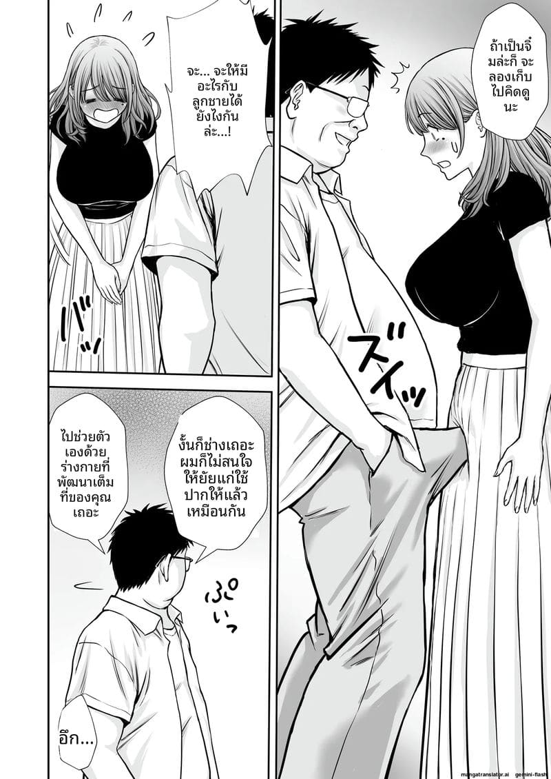 ภาระ... ความเงี่ยน ภาพ 31
