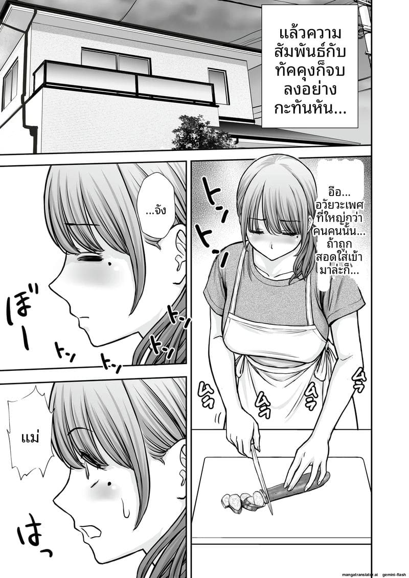 ภาระ... ความเงี่ยน ภาพ 32