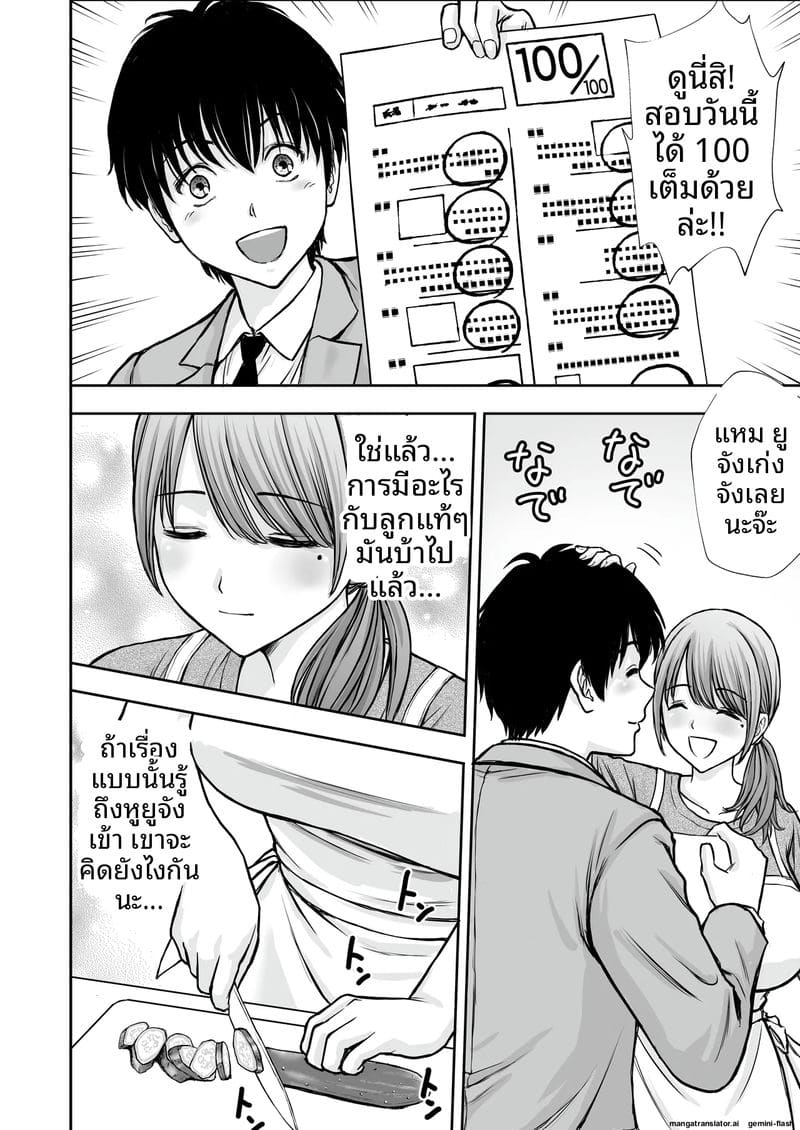 ภาระ... ความเงี่ยน ภาพ 33
