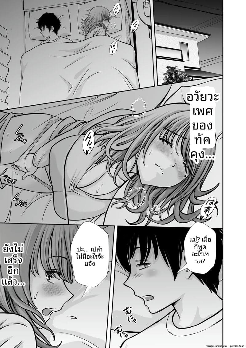 ภาระ... ความเงี่ยน ภาพ 34
