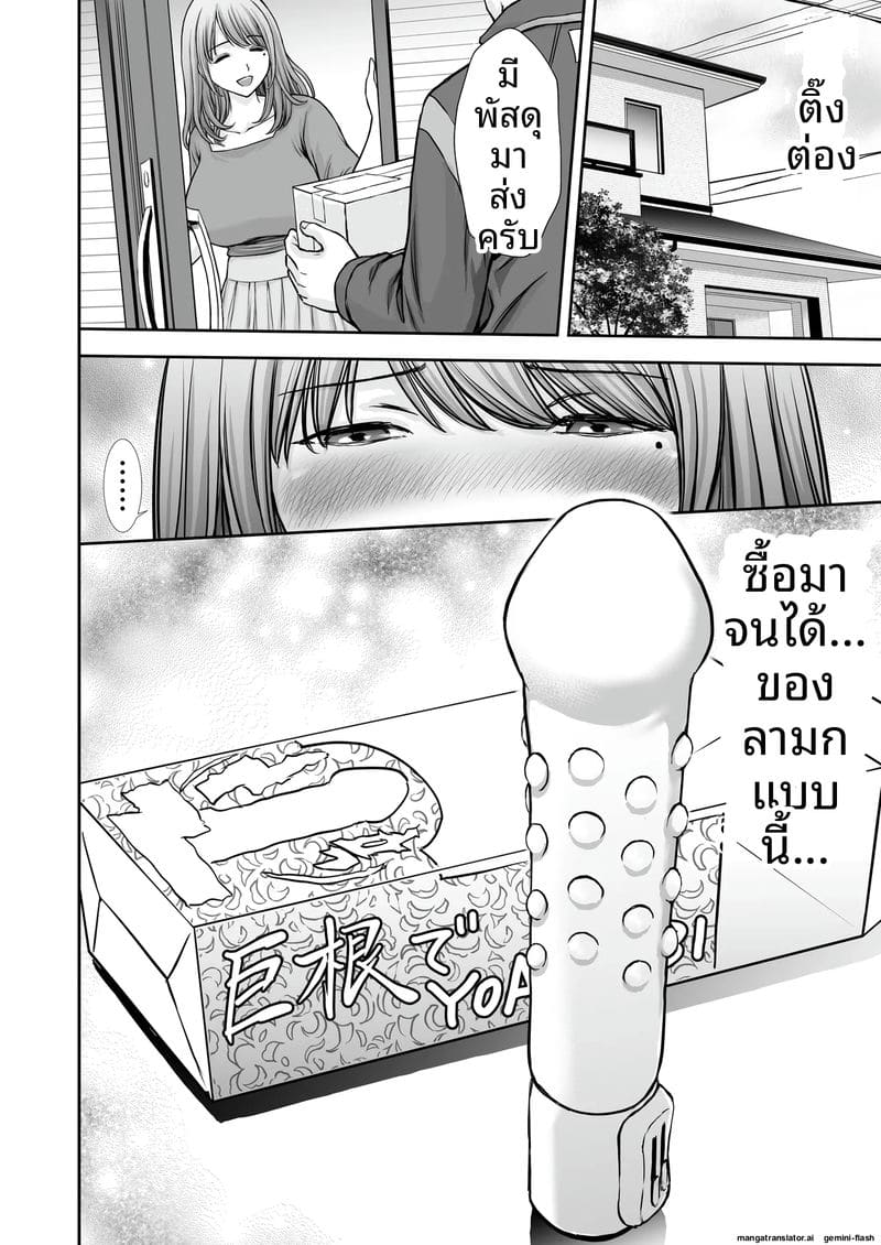ภาระ... ความเงี่ยน ภาพ 35