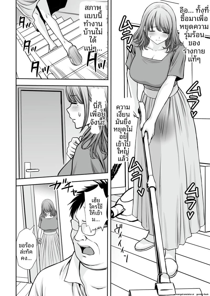 ภาระ... ความเงี่ยน ภาพ 39