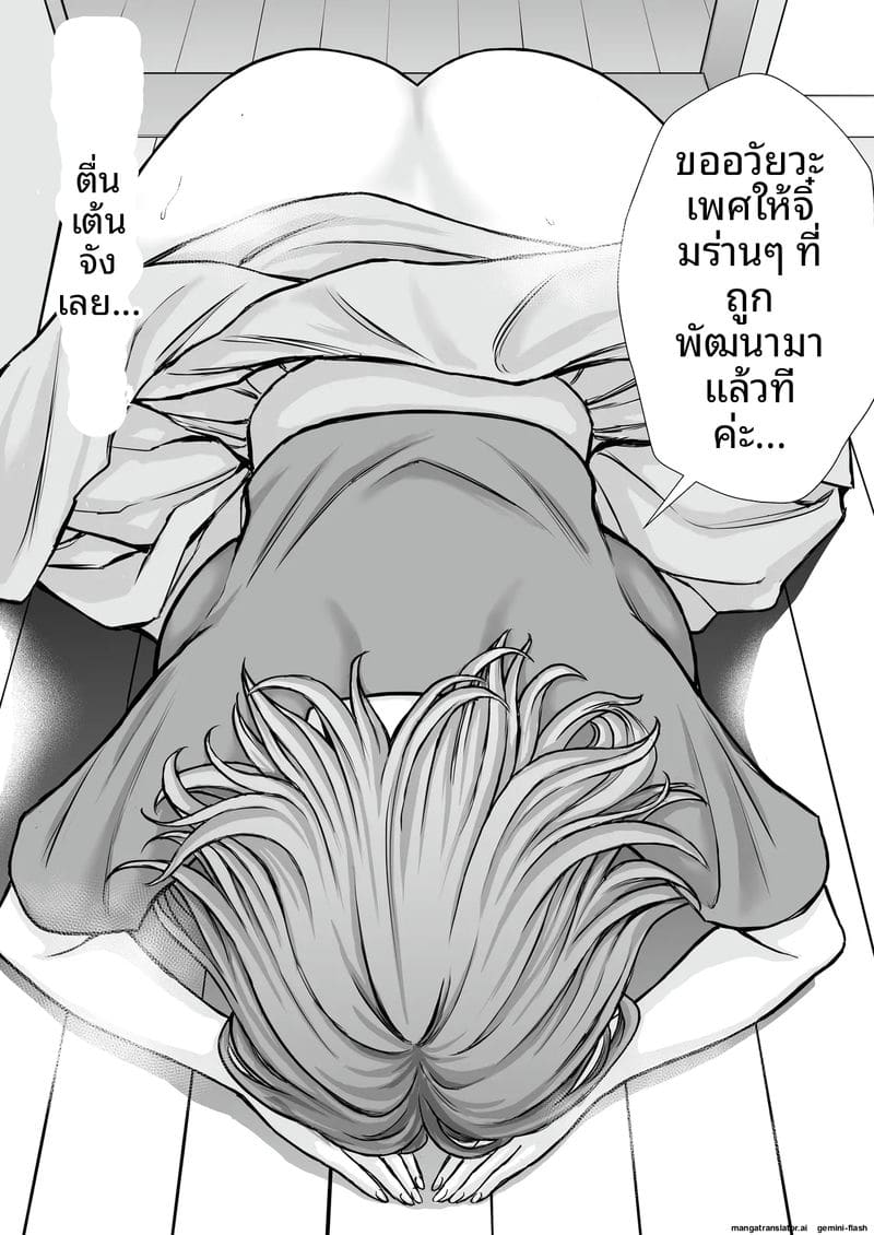 ภาระ... ความเงี่ยน ภาพ 43