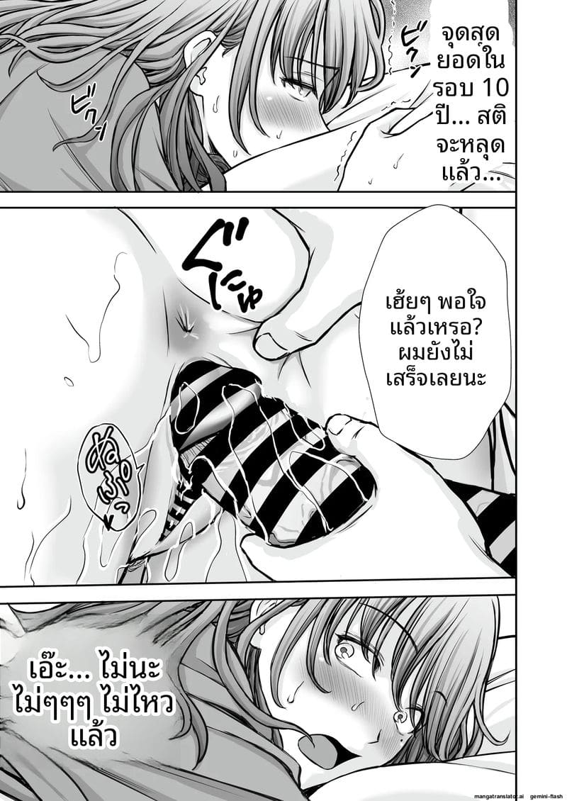 ภาระ... ความเงี่ยน ภาพ 50