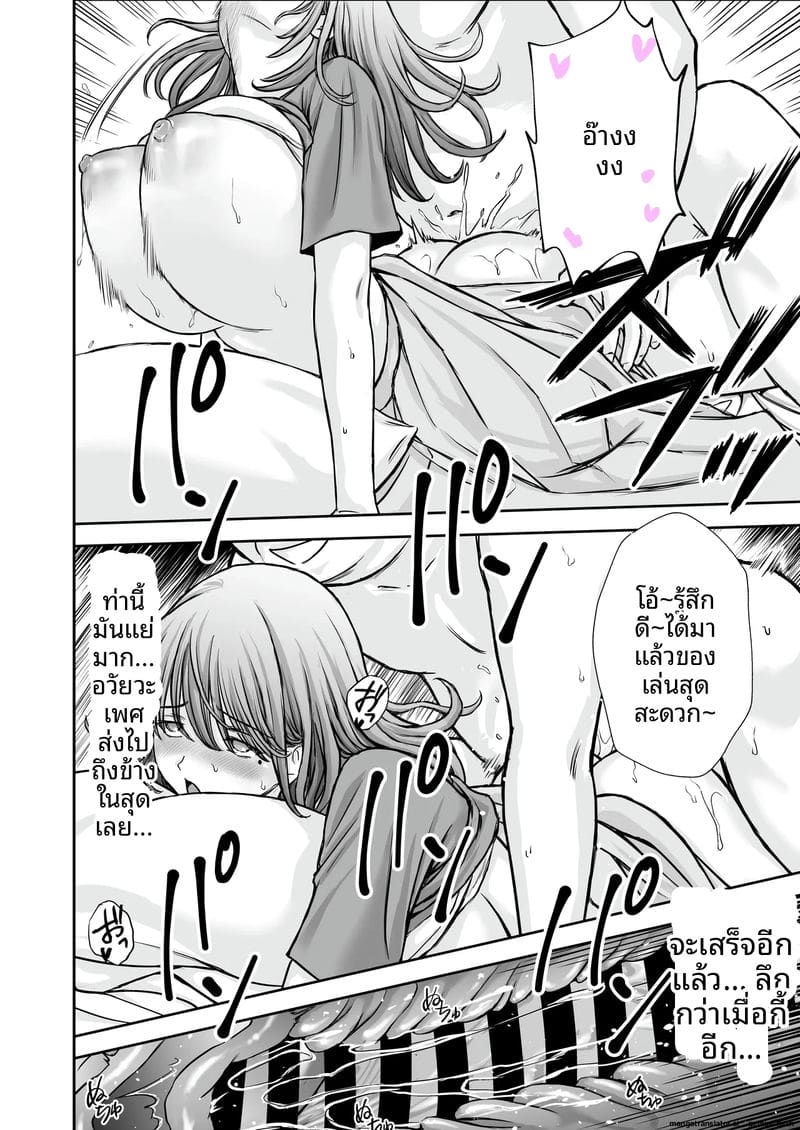 ภาระ... ความเงี่ยน ภาพ 51