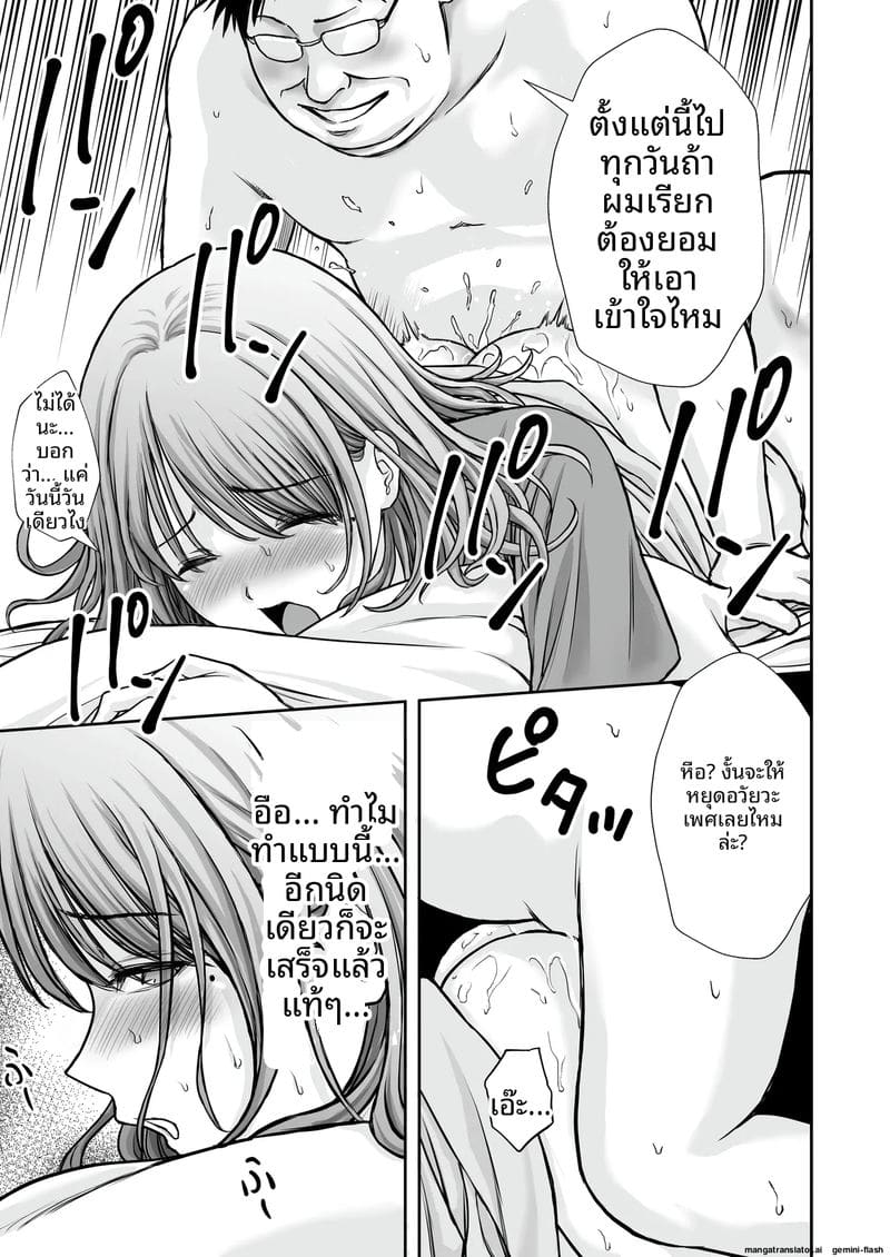 ภาระ... ความเงี่ยน ภาพ 52