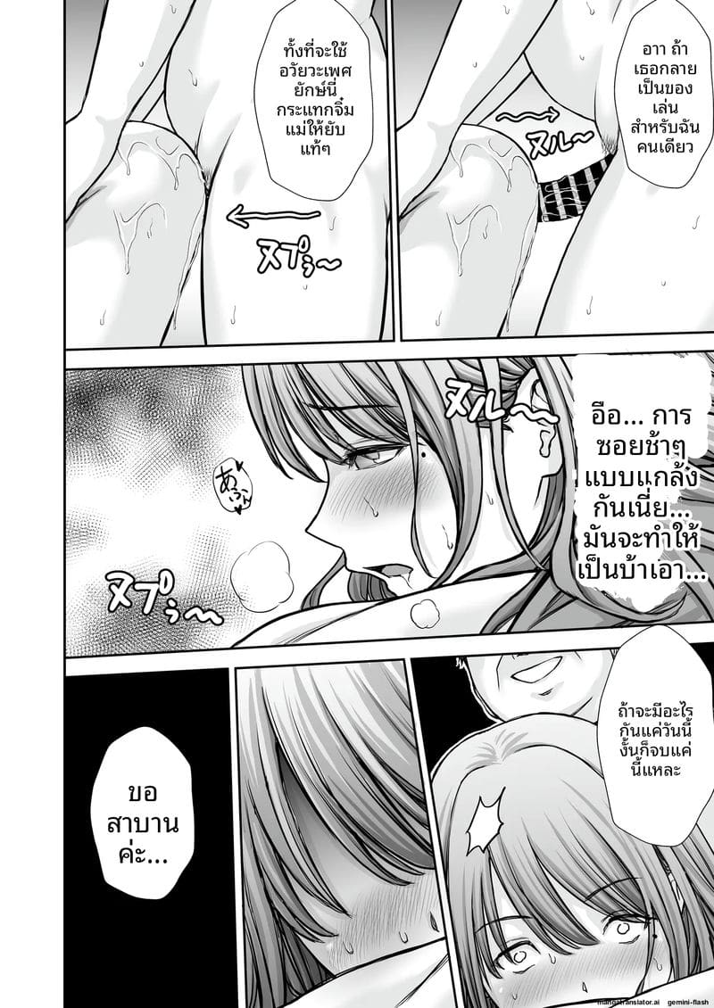 ภาระ... ความเงี่ยน ภาพ 53
