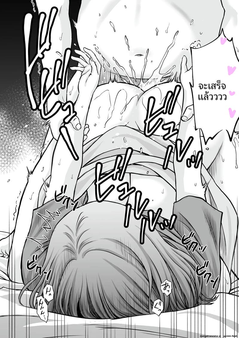 ภาระ... ความเงี่ยน ภาพ 57