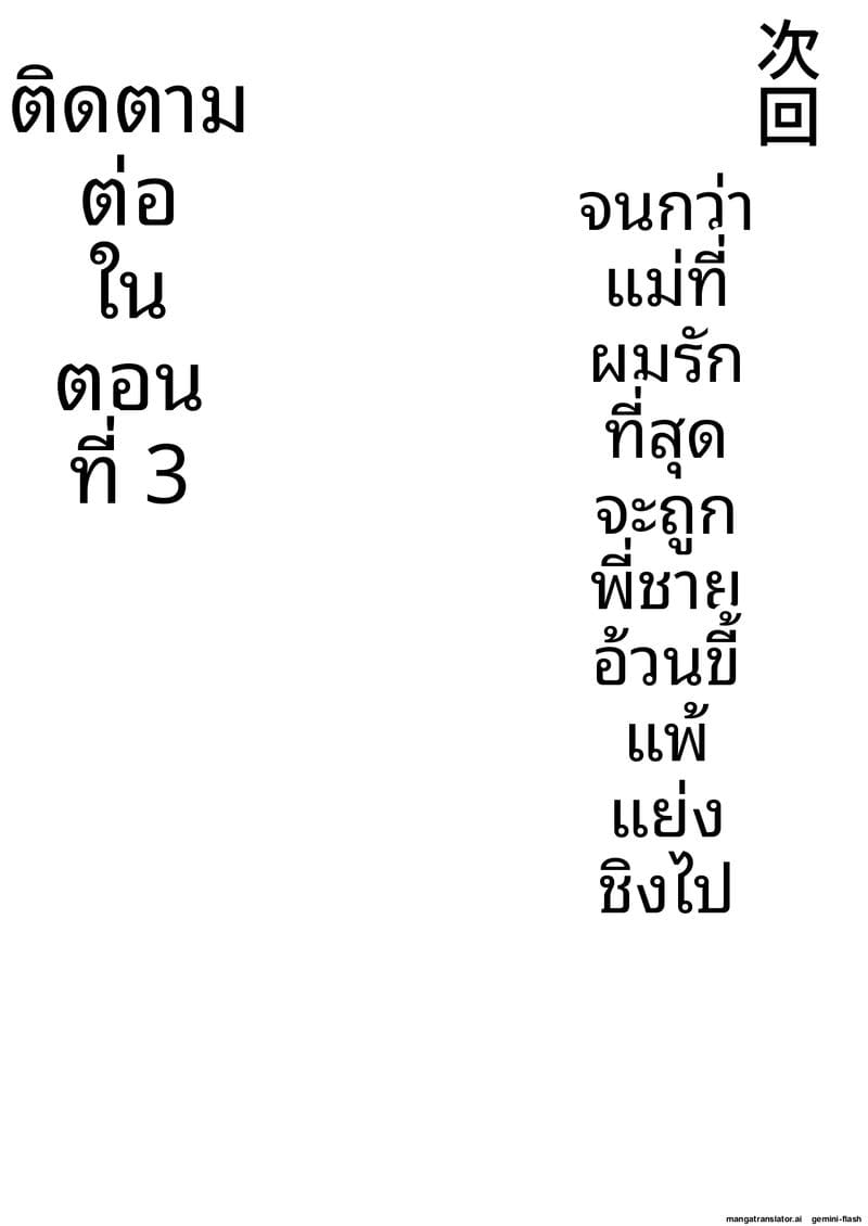 ภาระ... ความเงี่ยน ภาพ 61