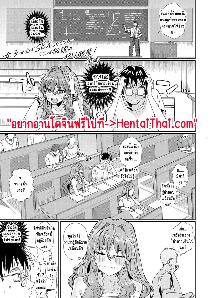 ห้องเชือดสีชมพู 2 ภาพ 1
