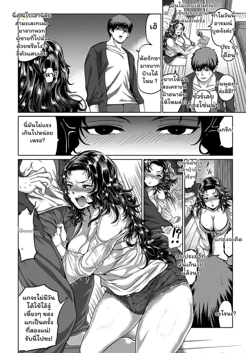ความลับใต้กางเกงของนายจืดชืด ภาพ 1