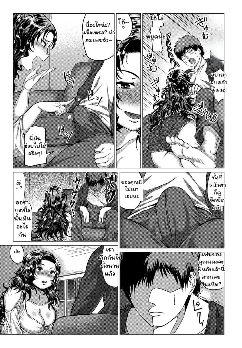 ความลับใต้กางเกงของนายจืดชืด ภาพ 2