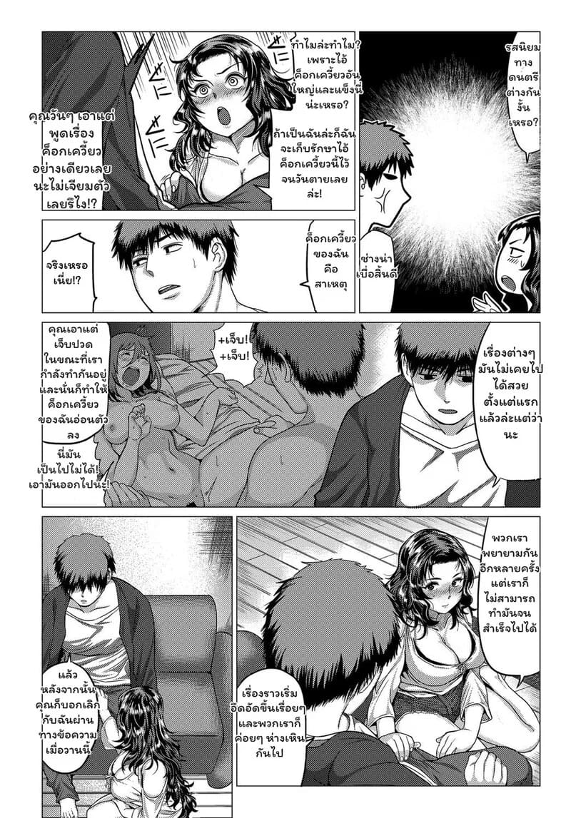 ความลับใต้กางเกงของนายจืดชืด ภาพ 3