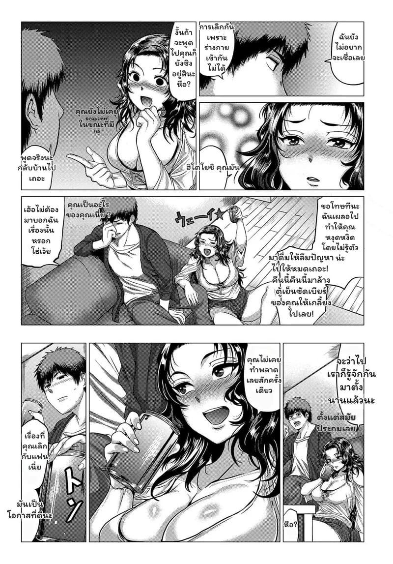 ความลับใต้กางเกงของนายจืดชืด ภาพ 4