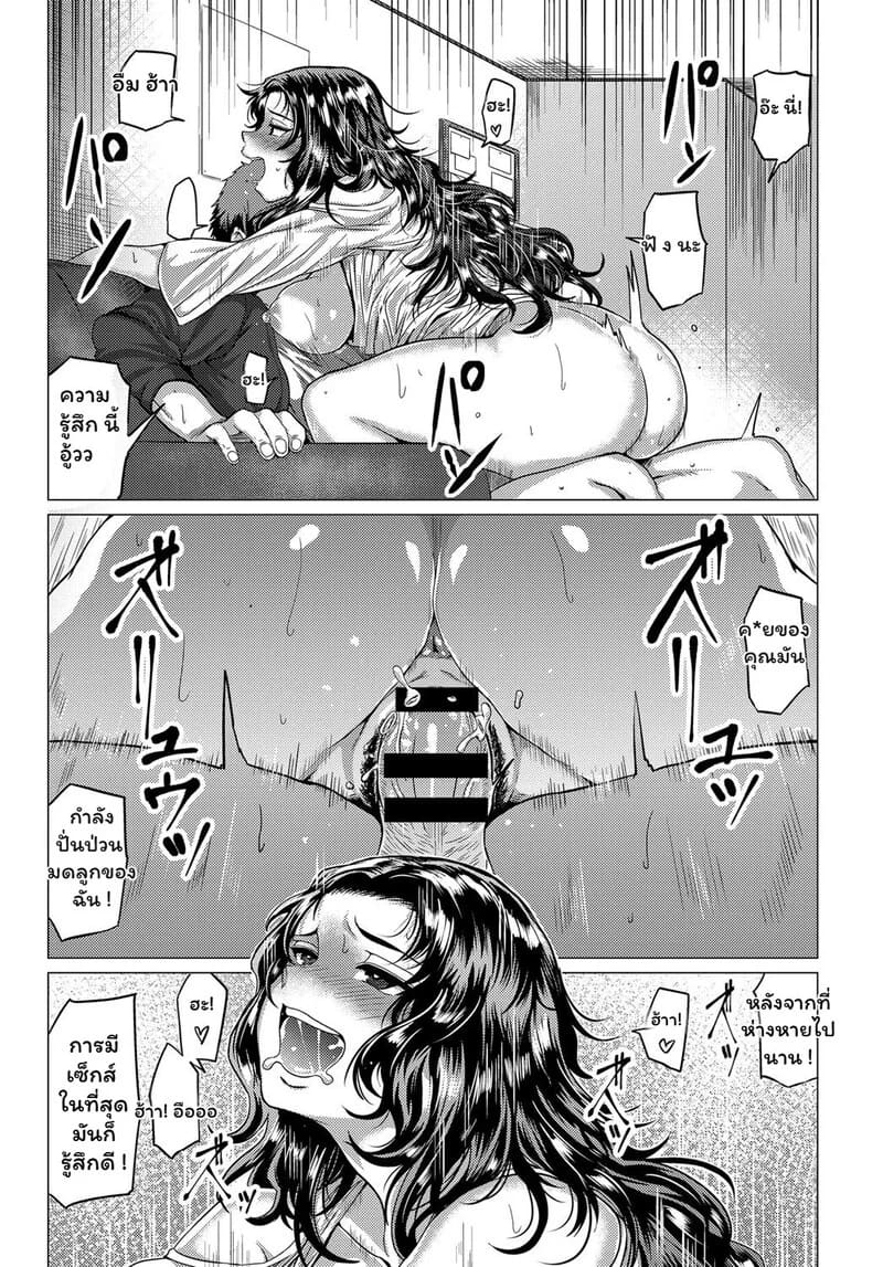 ความลับใต้กางเกงของนายจืดชืด ภาพ 12