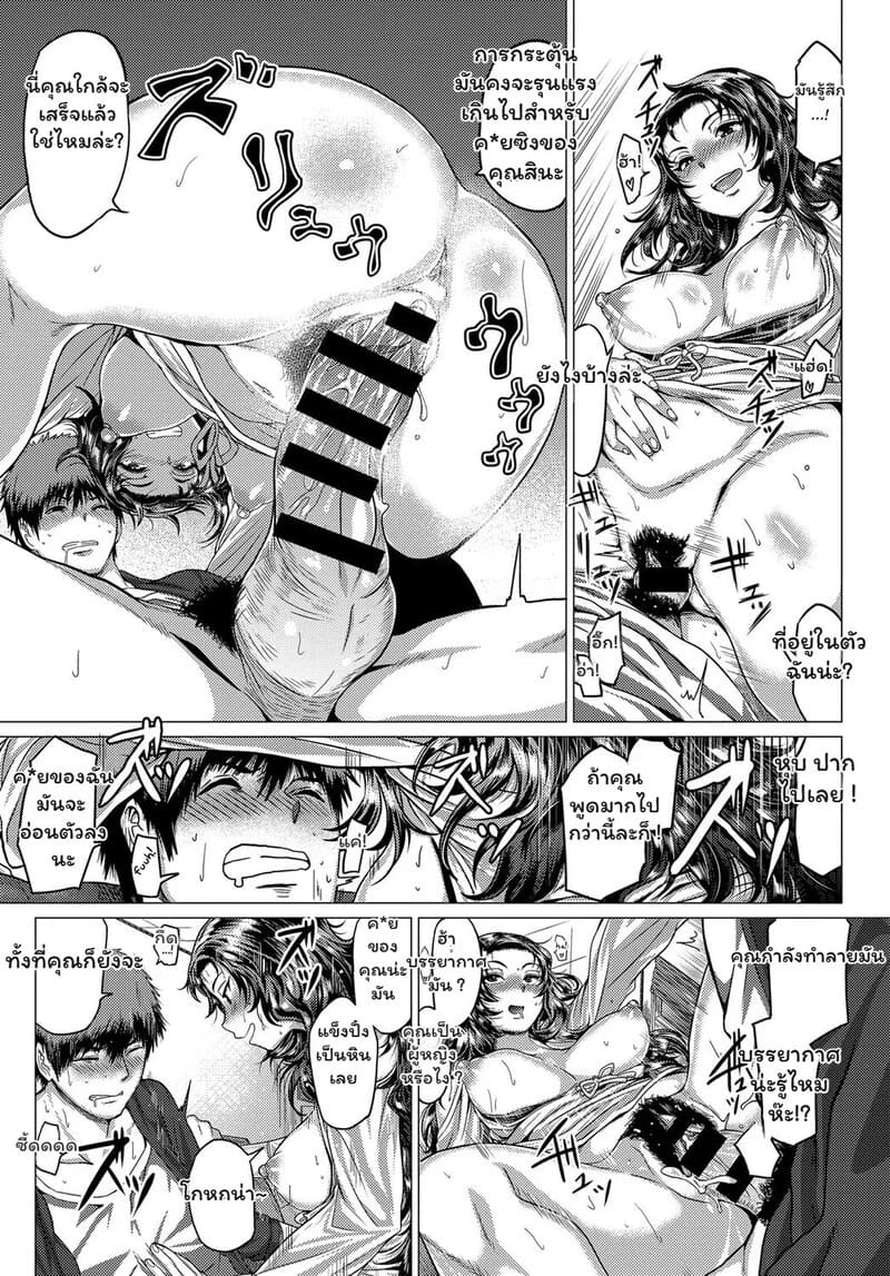 ความลับใต้กางเกงของนายจืดชืด ภาพ 13