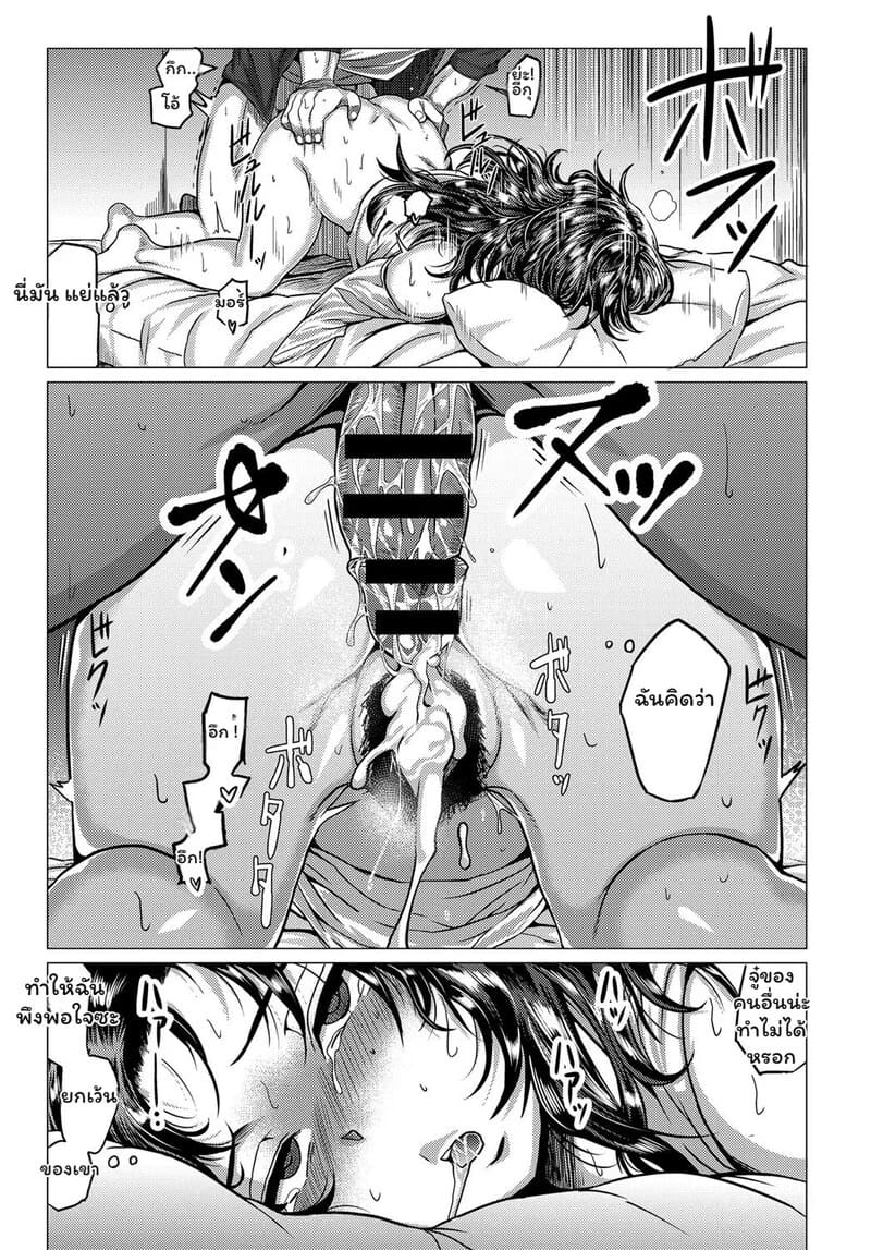 ความลับใต้กางเกงของนายจืดชืด ภาพ 24