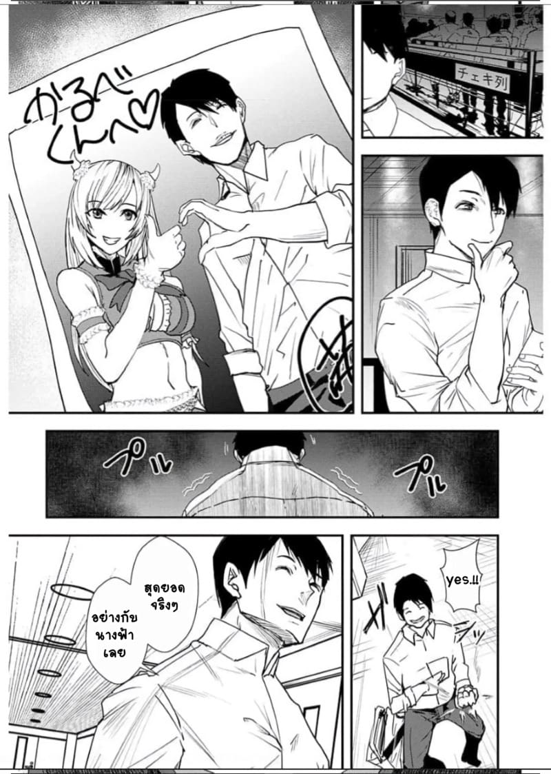 ยูริลองของ 7 ภาพ 22