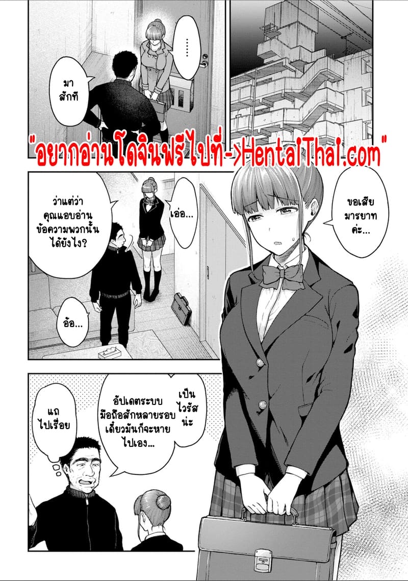 เพื่อนแท้ ไม่มีจริงบนโลกนี้หรอก! 10 จบ ภาพ 2