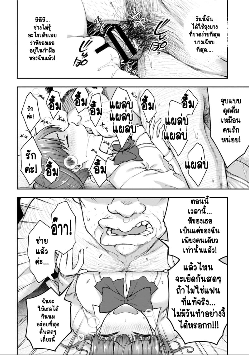 เพื่อนแท้ ไม่มีจริงบนโลกนี้หรอก! 10 จบ ภาพ 12