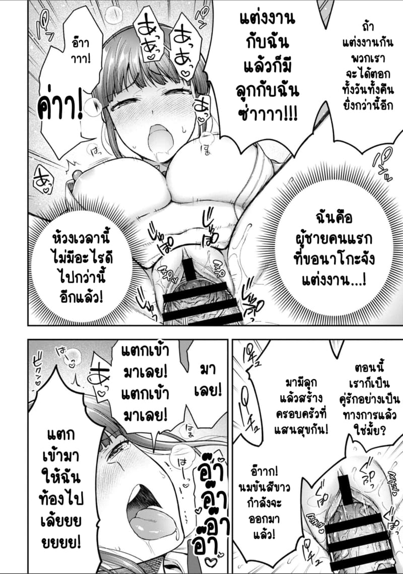เพื่อนแท้ ไม่มีจริงบนโลกนี้หรอก! 10 จบ ภาพ 14