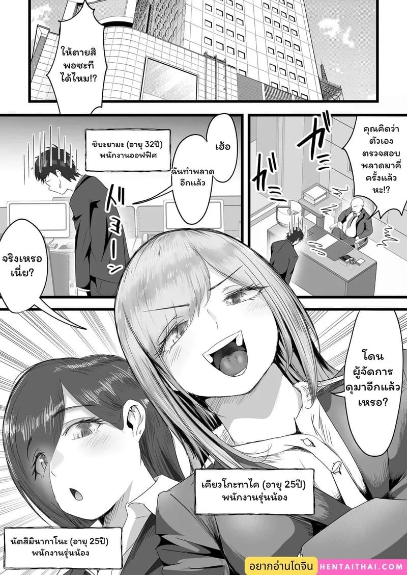 พนักงานรุ่นน้องจองจำรัก ภาพ 1