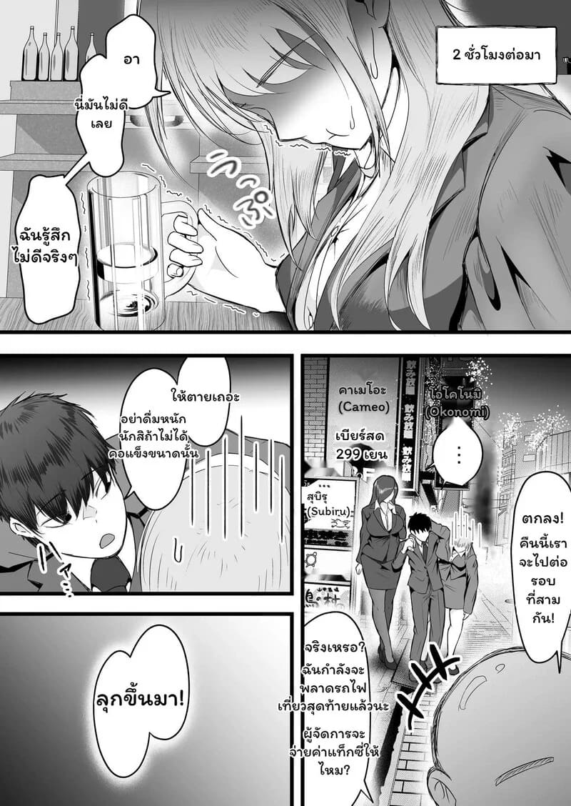 พนักงานรุ่นน้องจองจำรัก ภาพ 4