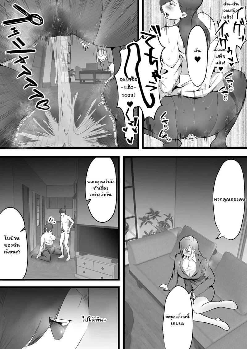 พนักงานรุ่นน้องจองจำรัก ภาพ 13