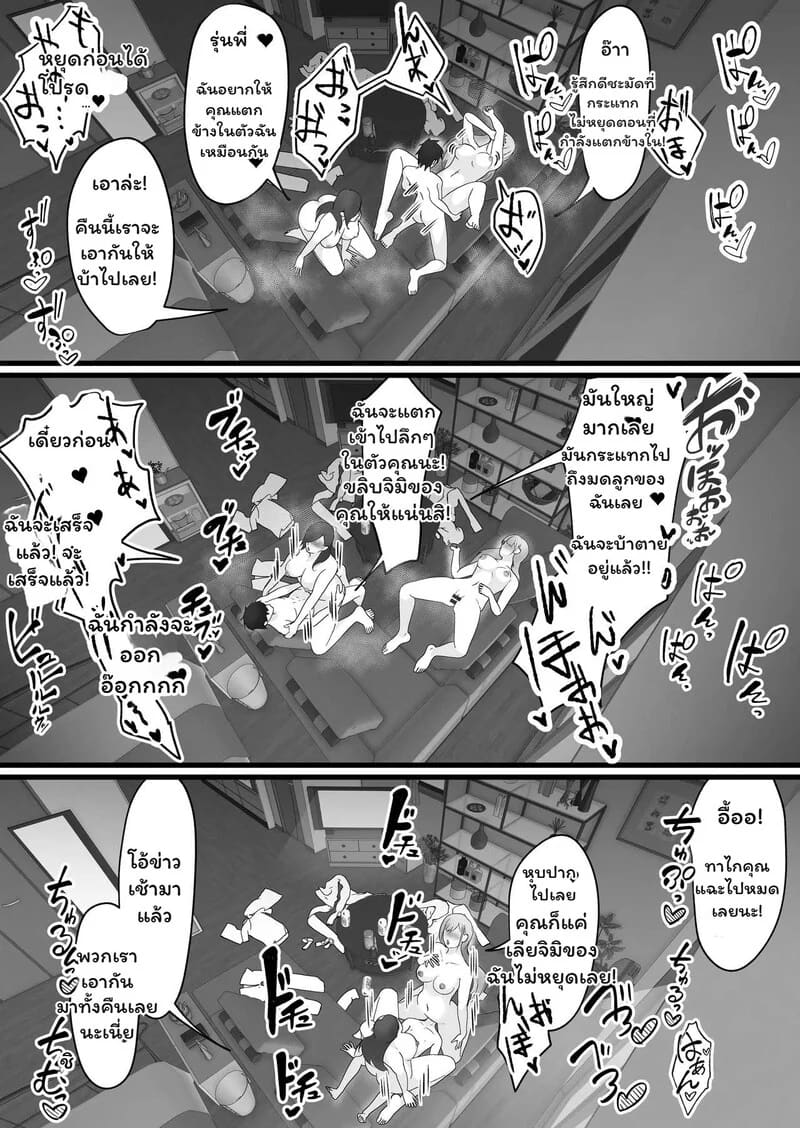 พนักงานรุ่นน้องจองจำรัก ภาพ 24
