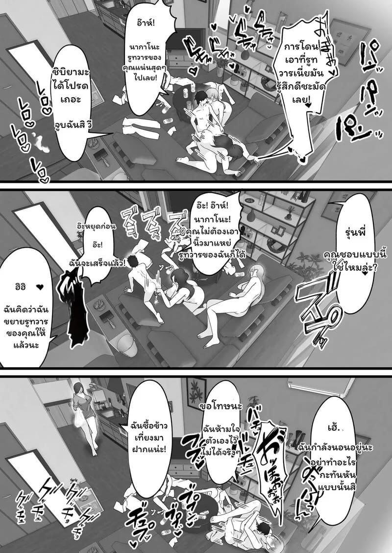 พนักงานรุ่นน้องจองจำรัก ภาพ 25