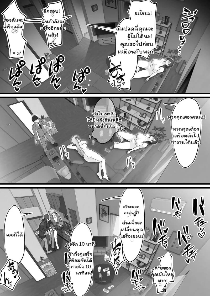 พนักงานรุ่นน้องจองจำรัก ภาพ 27