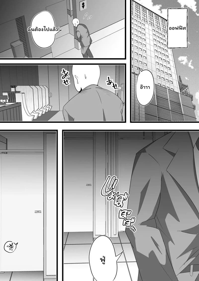 พนักงานรุ่นน้องจองจำรัก ภาพ 28