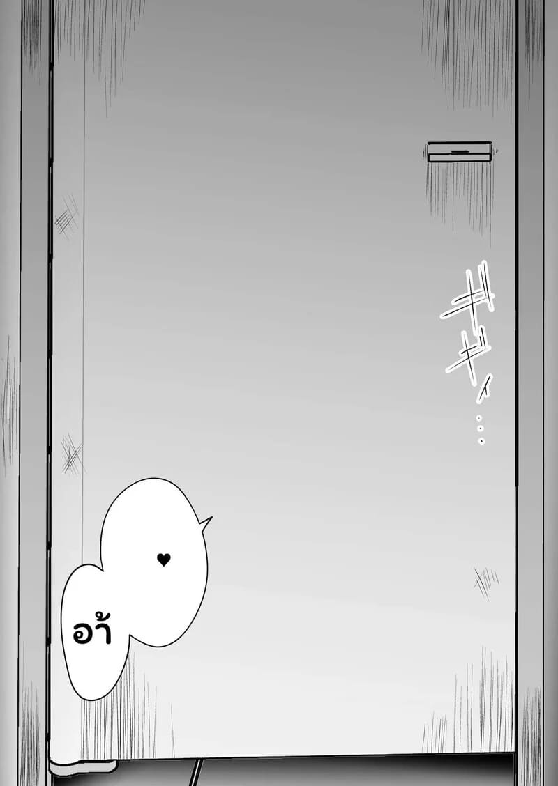 พนักงานรุ่นน้องจองจำรัก ภาพ 29
