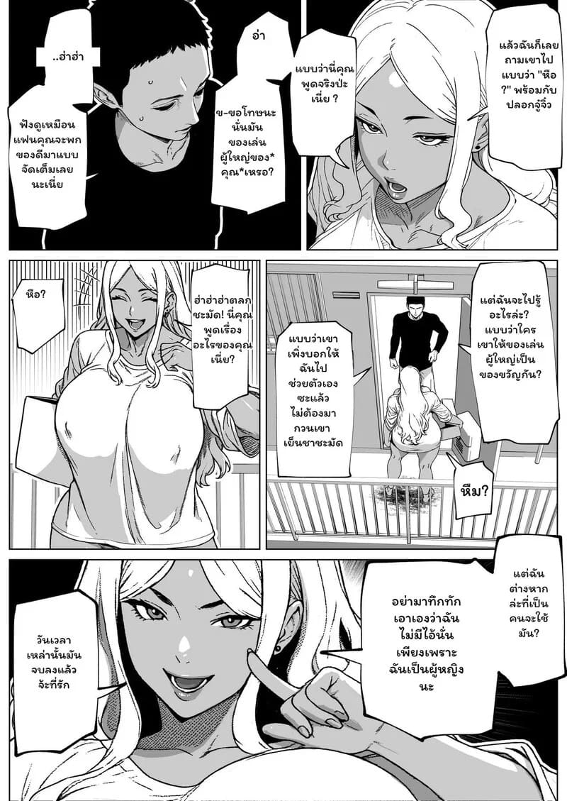 เปิดกล่องลับฉบับสาวข้างบ้าน ภาพ 3