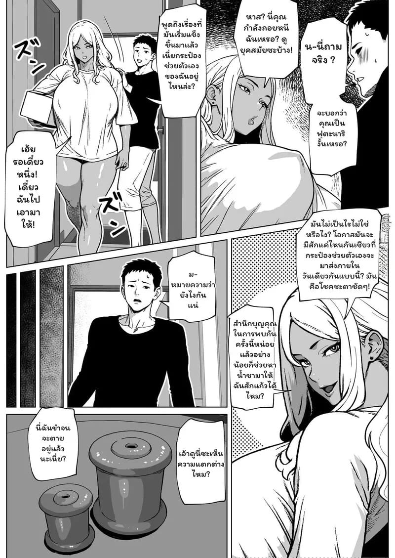 เปิดกล่องลับฉบับสาวข้างบ้าน ภาพ 4