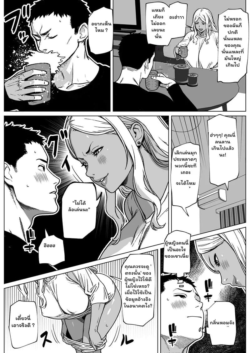 เปิดกล่องลับฉบับสาวข้างบ้าน ภาพ 5