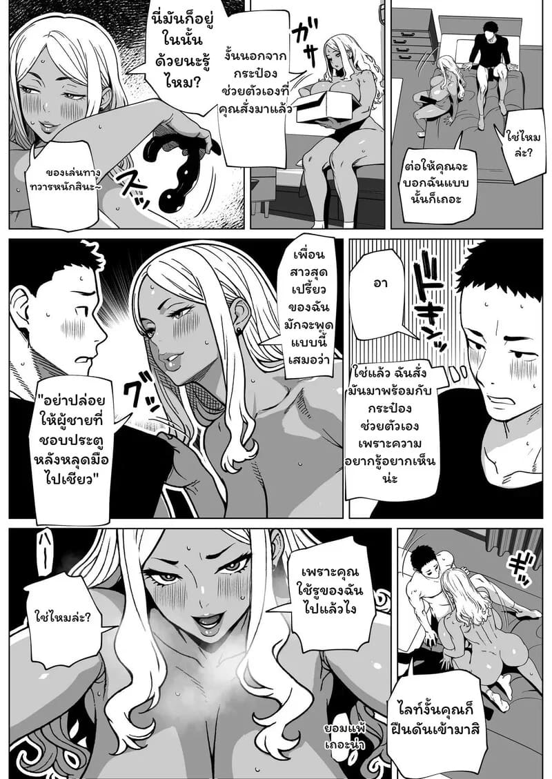 เปิดกล่องลับฉบับสาวข้างบ้าน ภาพ 16