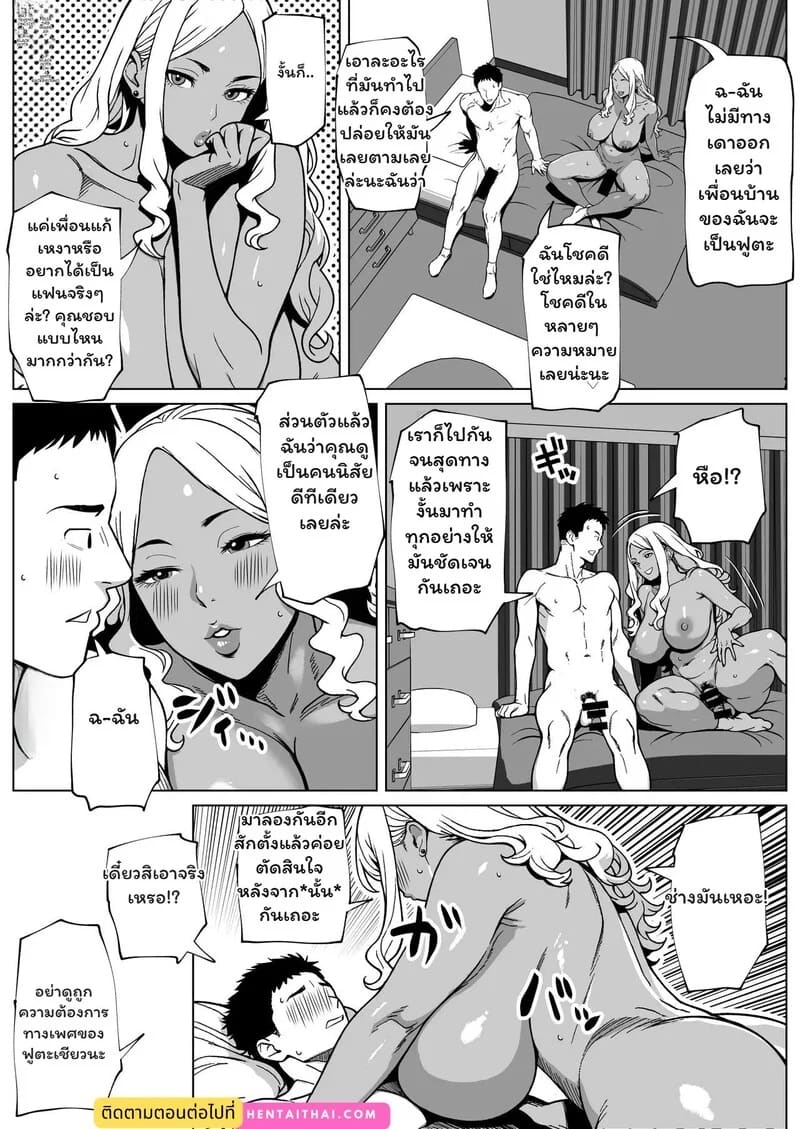 เปิดกล่องลับฉบับสาวข้างบ้าน ภาพ 28